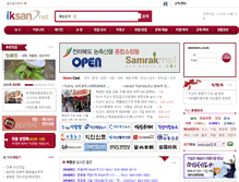 Tablet Screenshot of iksan.net